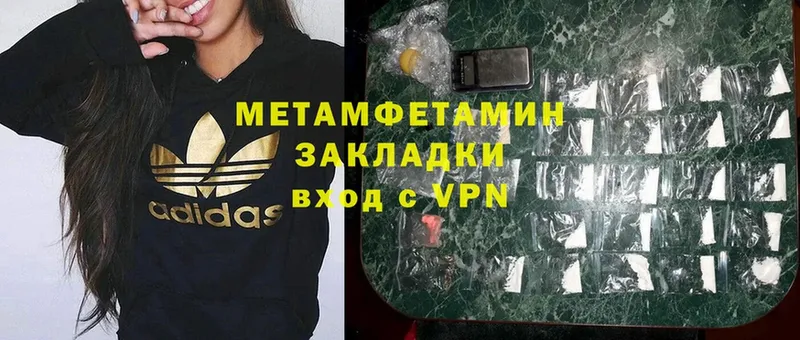 МЕТАМФЕТАМИН Methamphetamine  где продают   Волхов 