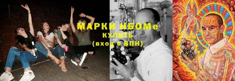 Марки N-bome 1,5мг  KRAKEN ссылка  Волхов 